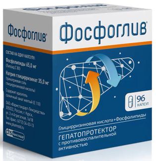 Фосфоглив капс. №96