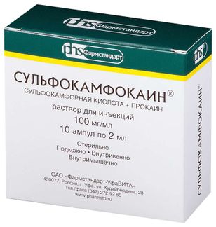 Сульфокамфокаин амп.(р-р д/ин.) 100мг/мл 2мл №10
