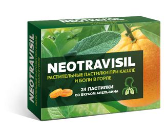 Неотрависил (NEOTRAVISIL) пастилки №24 (апельсин)